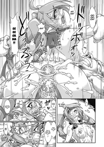 Page 21 of Lust Prison - Violation of a Captivating Flower - preview thumbnail