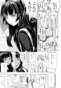 Page 123 of COMIC LO 2012-03 - preview thumbnail