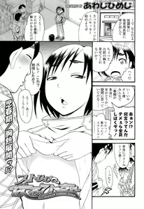 Page 259 of COMIC LO 2012-03 - preview thumbnail