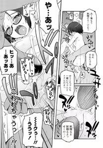 Page 97 of COMIC LO 2012-03 - preview thumbnail