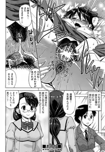 Page 138 of COMIC Aun 2012-03 - preview thumbnail