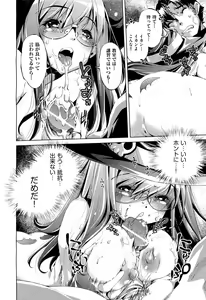 Page 154 of COMIC Aun 2012-03 - preview thumbnail