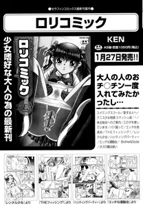 Page 244 of COMIC Aun 2012-03 - preview thumbnail