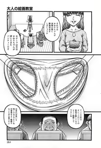 Page 251 of COMIC Aun 2012-03 - preview thumbnail