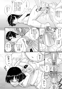 Page 270 of COMIC Aun 2012-03 - preview thumbnail