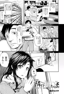 Page 357 of COMIC Aun 2012-03 - preview thumbnail