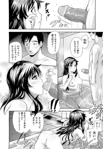 Page 368 of COMIC Aun 2012-03 - preview thumbnail