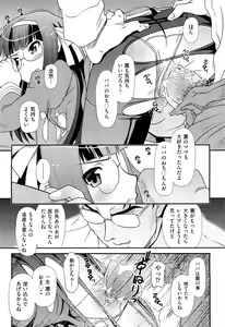 Page 381 of COMIC Aun 2012-03 - preview thumbnail