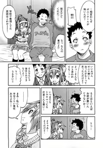 Page 411 of COMIC Aun 2012-03 - preview thumbnail