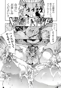 Page 450 of COMIC Aun 2012-03 - preview thumbnail