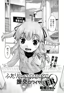 Page 457 of COMIC Aun 2012-03 - preview thumbnail