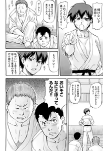Page 524 of COMIC Aun 2012-03 - preview thumbnail
