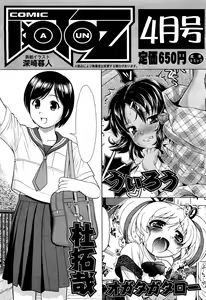 Page 579 of COMIC Aun 2012-03 - preview thumbnail