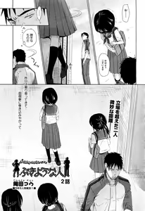 Page 83 of COMIC Aun 2012-03 - preview thumbnail