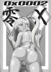 Page 4 of Zero X 0x0002 - preview thumbnail