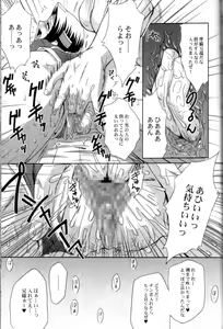 Page 38 of In Sangoku Musou 2 - preview thumbnail