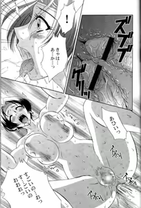 Page 46 of In Sangoku Musou 2 - preview thumbnail