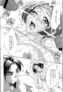 Page 49 of In Sangoku Musou 2 - preview thumbnail