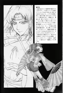 Page 53 of In Sangoku Musou 2 - preview thumbnail