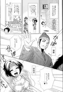 Page 54 of In Sangoku Musou 2 - preview thumbnail