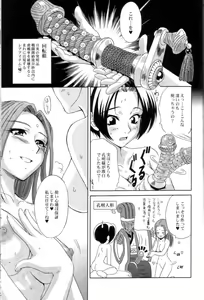 Page 64 of In Sangoku Musou 2 - preview thumbnail