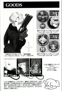 Page 74 of In Sangoku Musou 2 - preview thumbnail