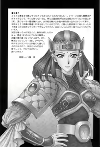 Page 75 of In Sangoku Musou 2 - preview thumbnail