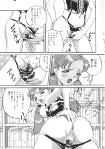Page 8 of S Collection Vol.1 -Sadistic Bondage Love- - preview thumbnail