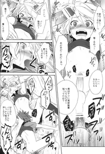 Page 43 of Shiiku Chaos - preview thumbnail