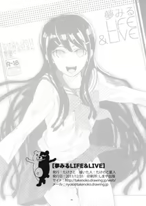Page 16 of Yume Miru Life & Live - preview thumbnail