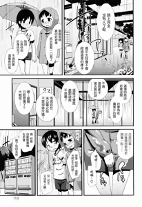 Page 115 of Sugar☆Spot - preview thumbnail