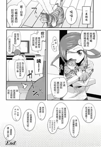 Page 146 of Sugar☆Spot - preview thumbnail