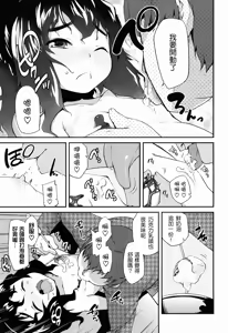 Page 153 of Sugar☆Spot - preview thumbnail
