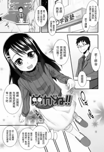 Page 167 of Sugar☆Spot - preview thumbnail