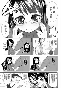 Page 169 of Sugar☆Spot - preview thumbnail