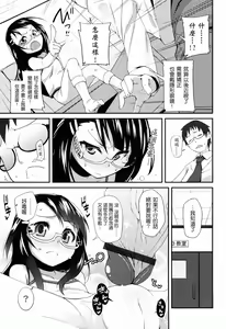 Page 179 of Sugar☆Spot - preview thumbnail