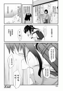 Page 202 of Sugar☆Spot - preview thumbnail