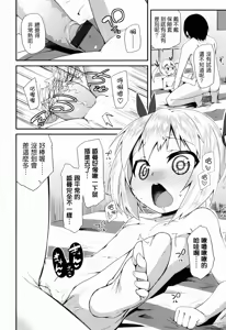 Page 204 of Sugar☆Spot - preview thumbnail