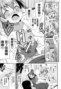 Page 23 of Sugar☆Spot - preview thumbnail