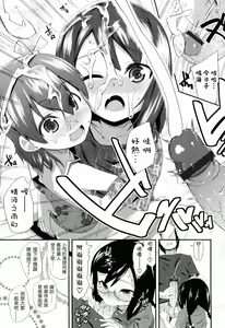 Page 29 of Sugar☆Spot - preview thumbnail