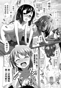 Page 30 of Sugar☆Spot - preview thumbnail