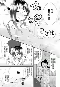Page 37 of Sugar☆Spot - preview thumbnail