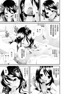 Page 39 of Sugar☆Spot - preview thumbnail