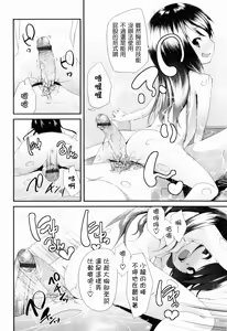 Page 46 of Sugar☆Spot - preview thumbnail