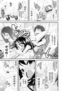 Page 47 of Sugar☆Spot - preview thumbnail