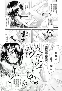 Page 49 of Sugar☆Spot - preview thumbnail