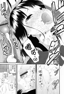 Page 65 of Sugar☆Spot - preview thumbnail