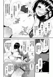 Page 70 of Sugar☆Spot - preview thumbnail
