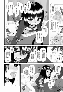 Page 72 of Sugar☆Spot - preview thumbnail