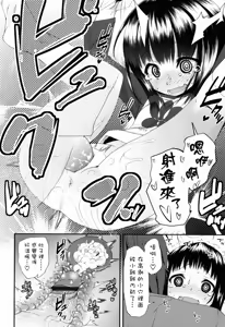 Page 74 of Sugar☆Spot - preview thumbnail
